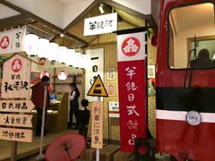 门面-半饱日式甜品(ifs国际金融店)