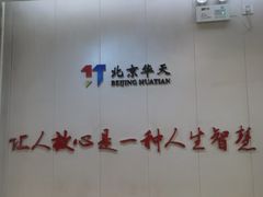 -华天延吉餐厅(西四总店)