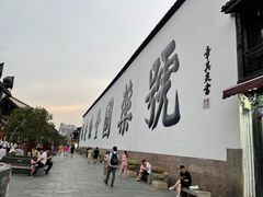 -定胜糕小店-蒋顺发