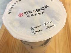 -书亦烧仙草(印象汇都市店)