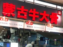 门面-西贝(东城万达广场店)
