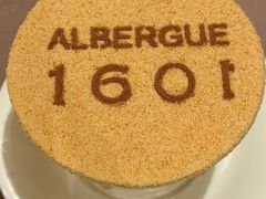 -ALBERGUE 1601 婆仔屋葡国餐厅