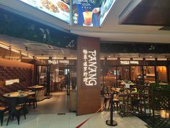 -帕蓝·暹罗料理(曲阳店)