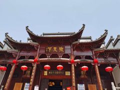 -不倒翁·徽天下名菜楼(马鞍山路店)