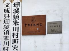 -刘伯温故里景区百丈漈