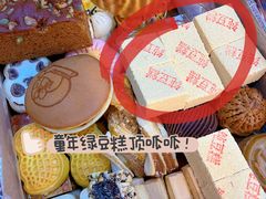 -庆祥斋糕点厂(留学路店)