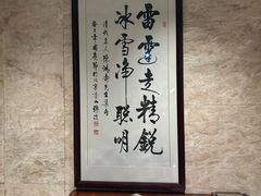 -名人名家     浙菜.家宴