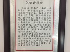 -松云泽