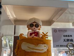 -莫斯科餐厅面包坊(北展店)