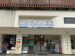 -立德动物医院·异宠·CT·鹦鹉(天河店)