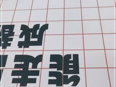 -冒椒火辣(太古里店)
