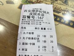 -清真·穆萨砂锅(大皮院店)