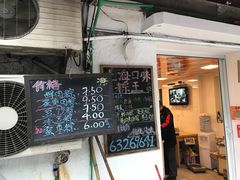 -璐坊粽王(复兴中路店)