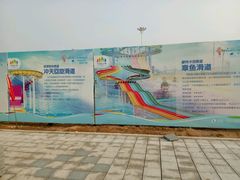 -华安水之梦水上乐园
