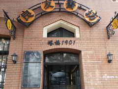 -良友书坊(安徽路店)