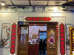 -大理.老字号渝记酸萝卜乌鱼(古城总店)