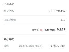 -中化道达尔加油站(周家嘴路站)