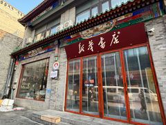 -北京前门大栅栏