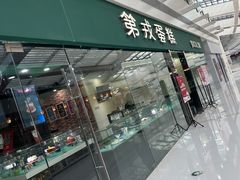 -第戎蛋糕(恒隆广场店)