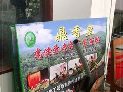 -鼎香皇高佬苏裹蒸粽