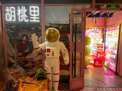 -胡桃里乐队酒馆(广州塔店)