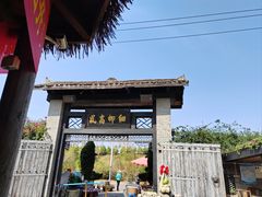 -天怡·鱼工厂(临江店)