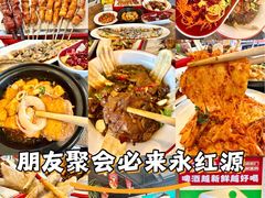 -永红源啤酒·烧烤·海鲜·大排档(青特城店)