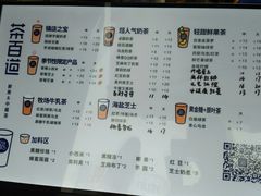 菜单-茶百道(中医大省医院店)
