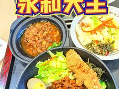 -永和大王(中关二店)