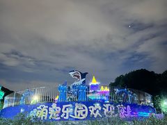 -无锡动物园·太湖欢乐园