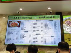 -丝路传奇·中国拉面航母店(北医三院店)