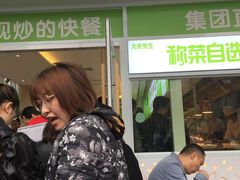 门面-大米先生(黄山大道第三店)