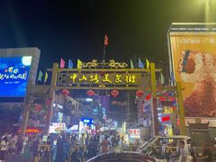 -舒记粉店(七星路店)