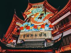 -豫园