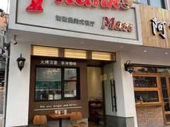 -Thanks美式餐厅(汉堡咖啡店)
