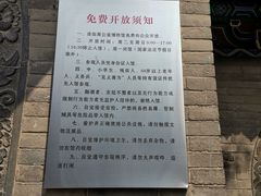 -洛阳周公庙博物馆