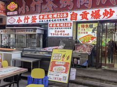 -小竹签烤肉纸包鱼小龙虾(唐韵路店)
