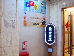 大堂-黄金水汇·美食(文锦渡店)