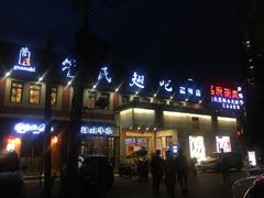 -管氏翅吧(国展店)