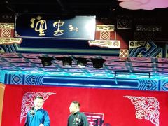 -德云社(三里屯店)