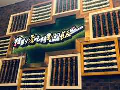 门面-爱饭(鄂州店)