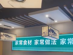 -绿草地·湘菜(喜盈门店)