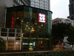门面-为什么牛潮汕牛肉火锅(中信广场店)