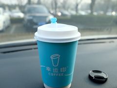 -幸运咖(公园茂直营店)