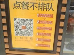 -麦当劳(临顿路店)