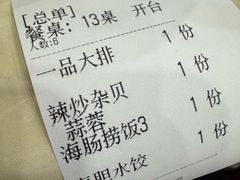 -黑石礁酒楼·海鲜(黑石礁店)