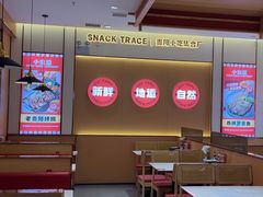 -小食迹贵阳丝娃娃(世纪金源店)