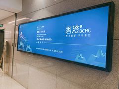 -碧澄保健(东风西路店)