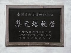 -绍兴书圣故里景区
