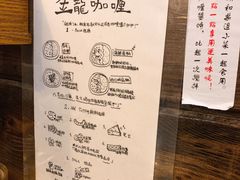 -金龙咖喱
